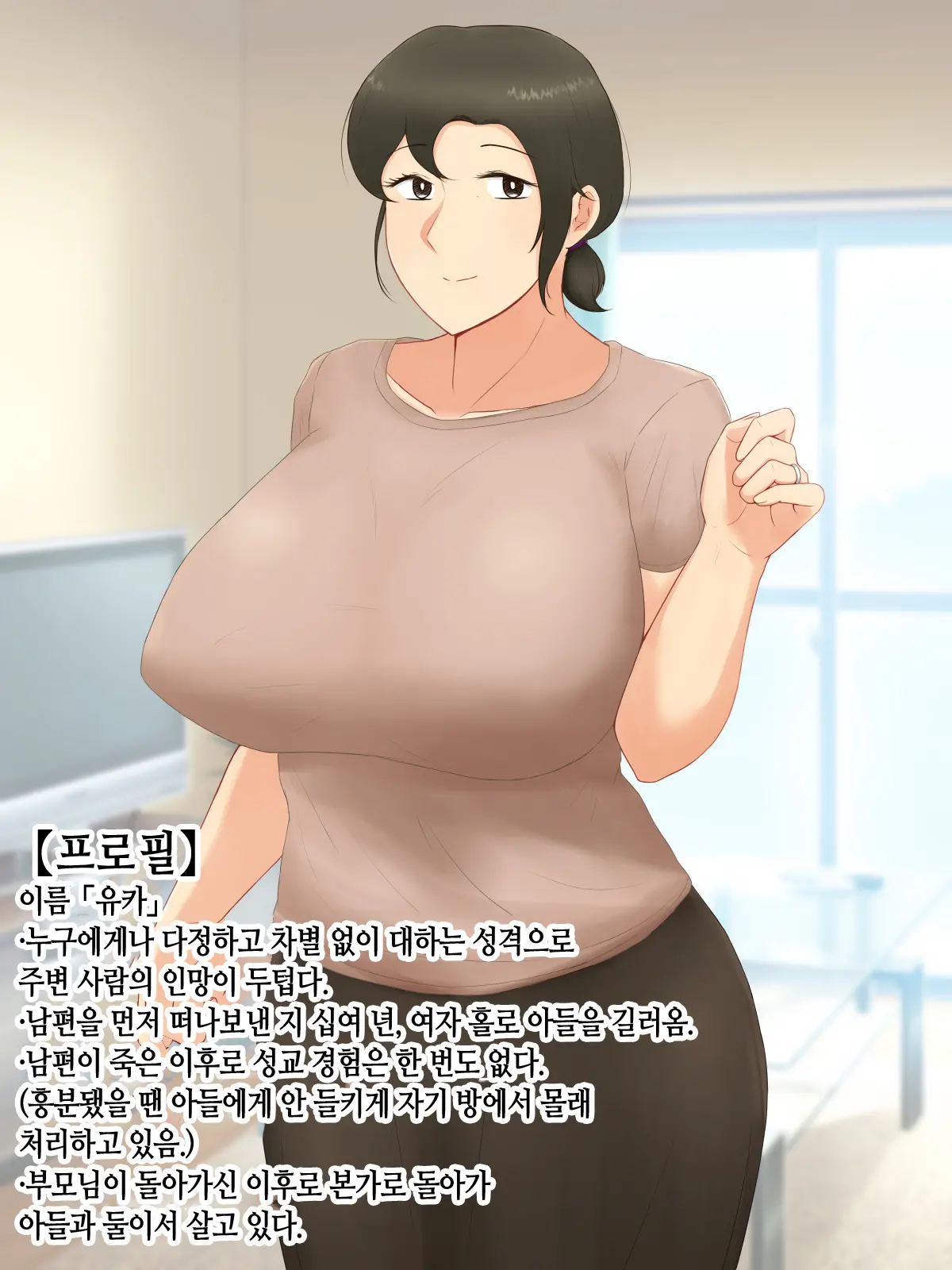 Itsumo Yasashii Bakunyuu Kaasan Ni Honki De Koi Shita Boku Ga Boshi Rabuhamesekkusu O Tassei Suru Made